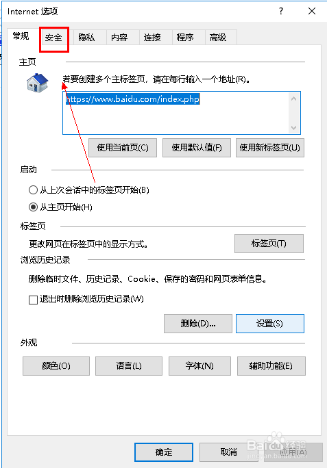 怎么禁用ie保护模式