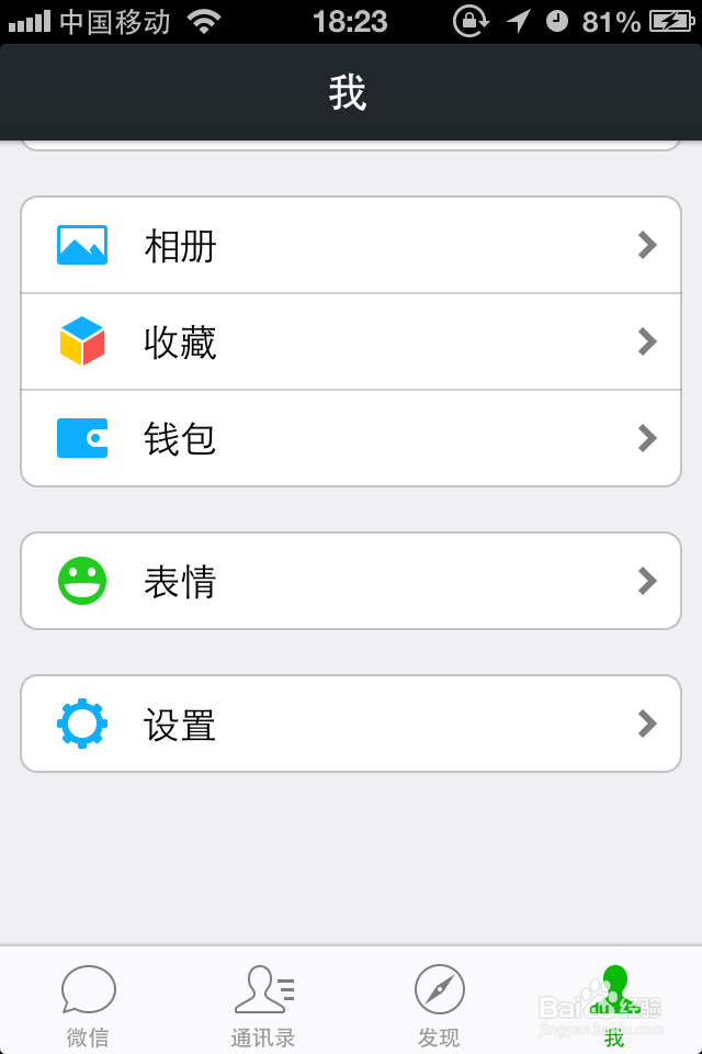 如何使用微信支付