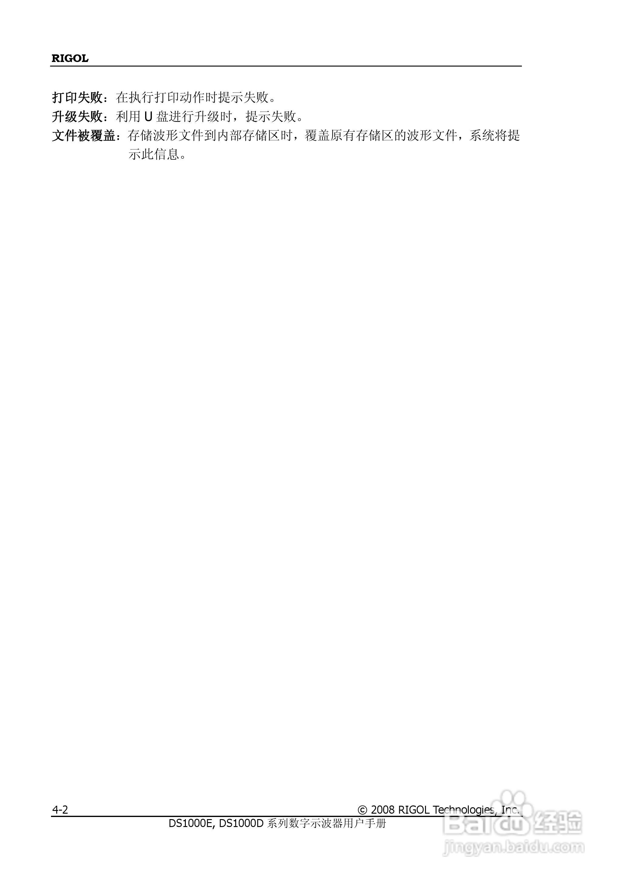 RIGOL数字示波器 DS1000E/DS1000D 用户手册:[15]