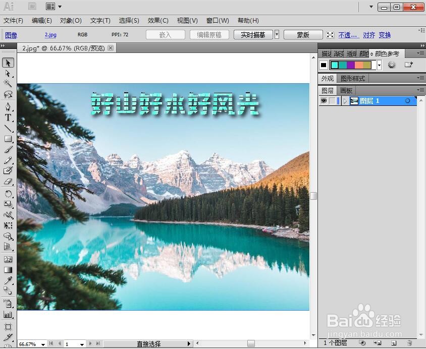 给文字添加拼缀图纹理和投影效果