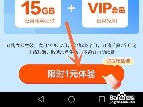 移动如何才能领取随心看会员