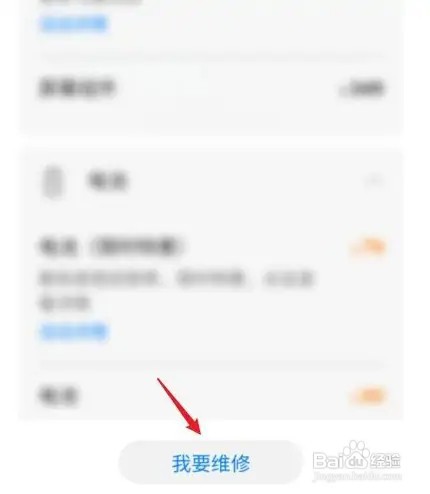 荣耀magic3屏幕有问题如何办