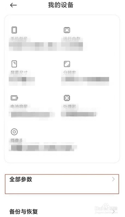 红米k40怎么开启开发者模式