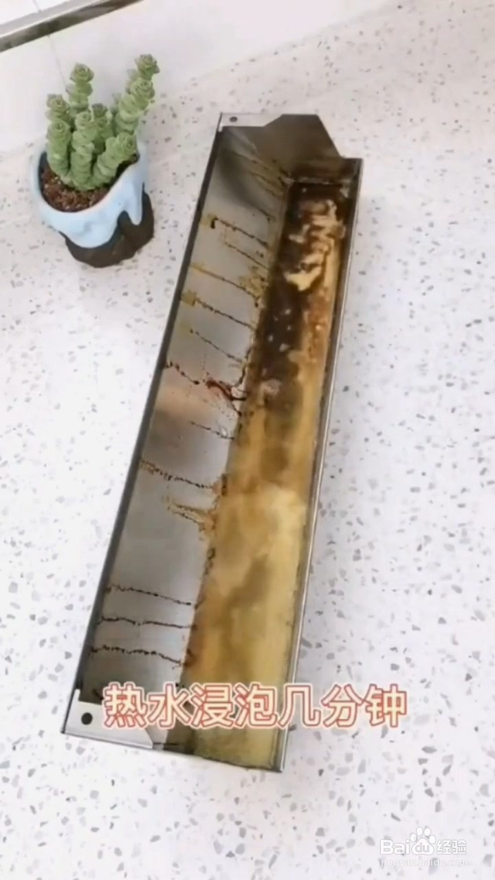 如何清洗油烟机储油盒油污