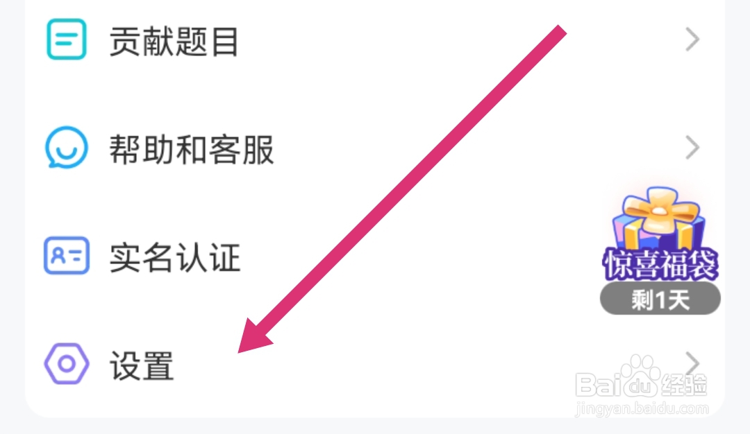 在哪开启会玩软件屏蔽陌生人消息
