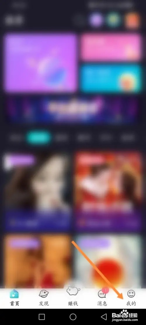 呱友APP在哪里输入邀请码