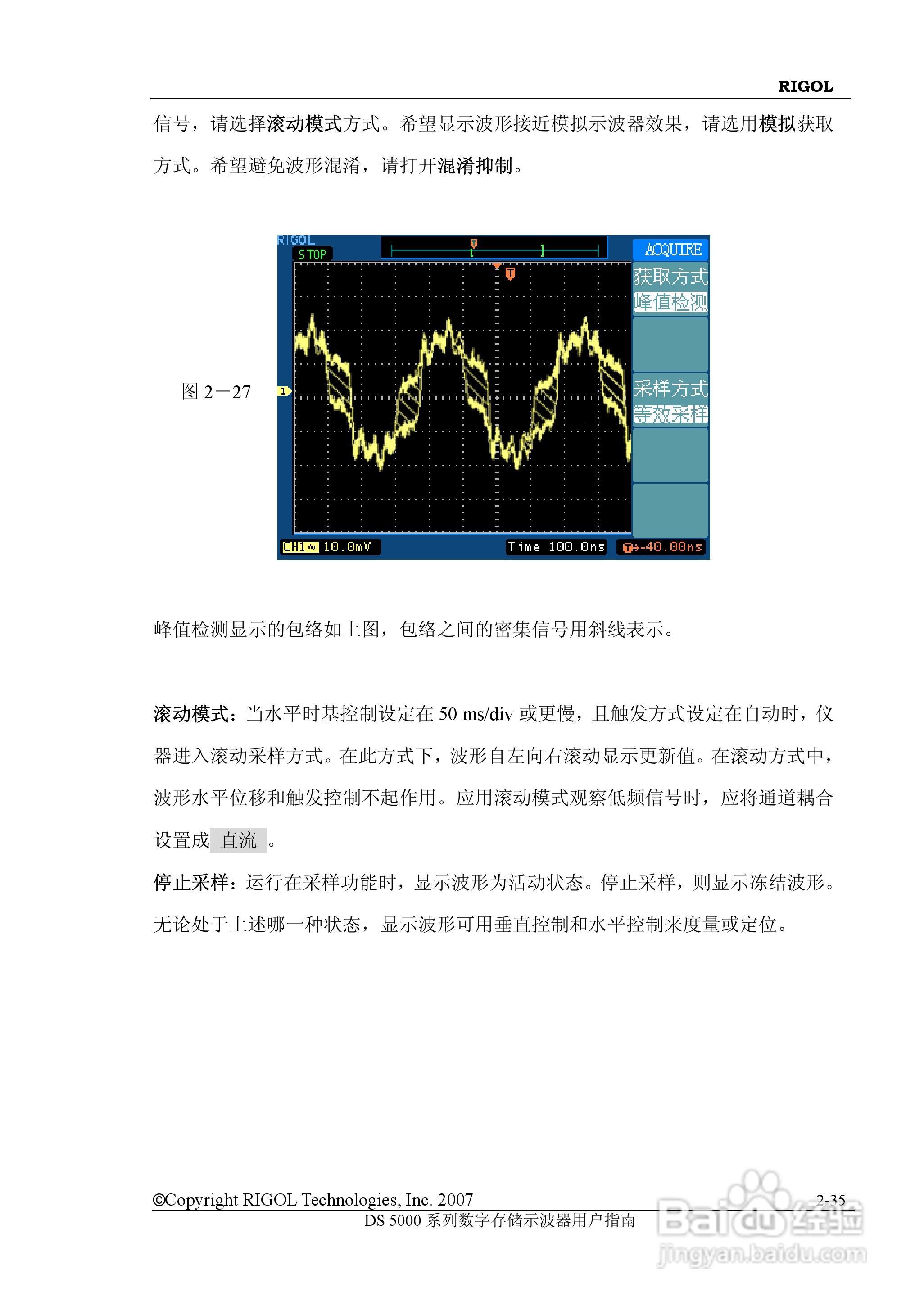 RIGOL数字示波器 DS5000 用户手册:[6]