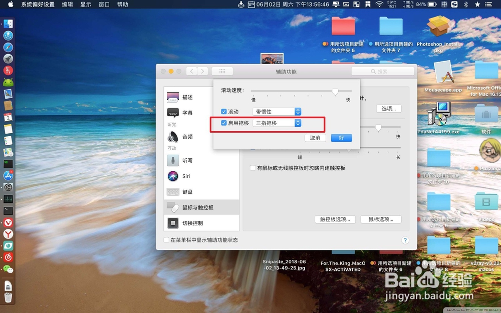 Mac OS X下如何移动文件和文件夹