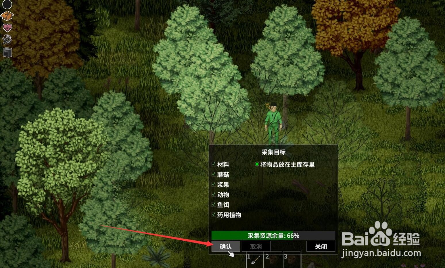 僵尸毁灭工程怎么获得石头