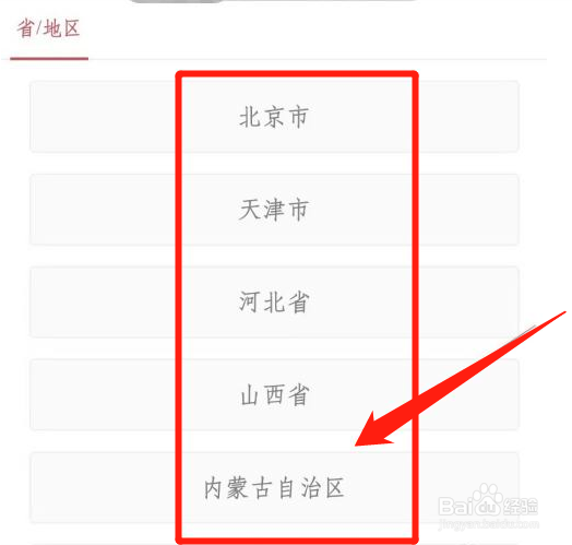 如何查询自己所在区域是否为低风险地区