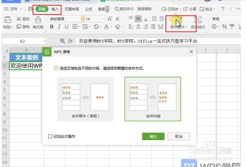 Excel打印表格时显示不完整，如何处理？