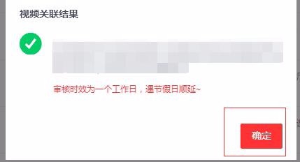 京东怎么上传商品主图视频