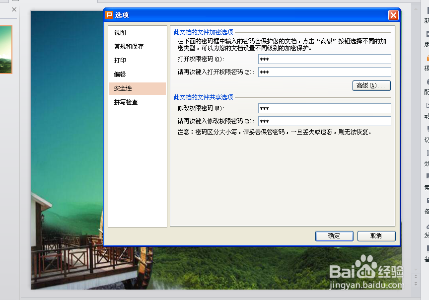 如何加密隐藏文件