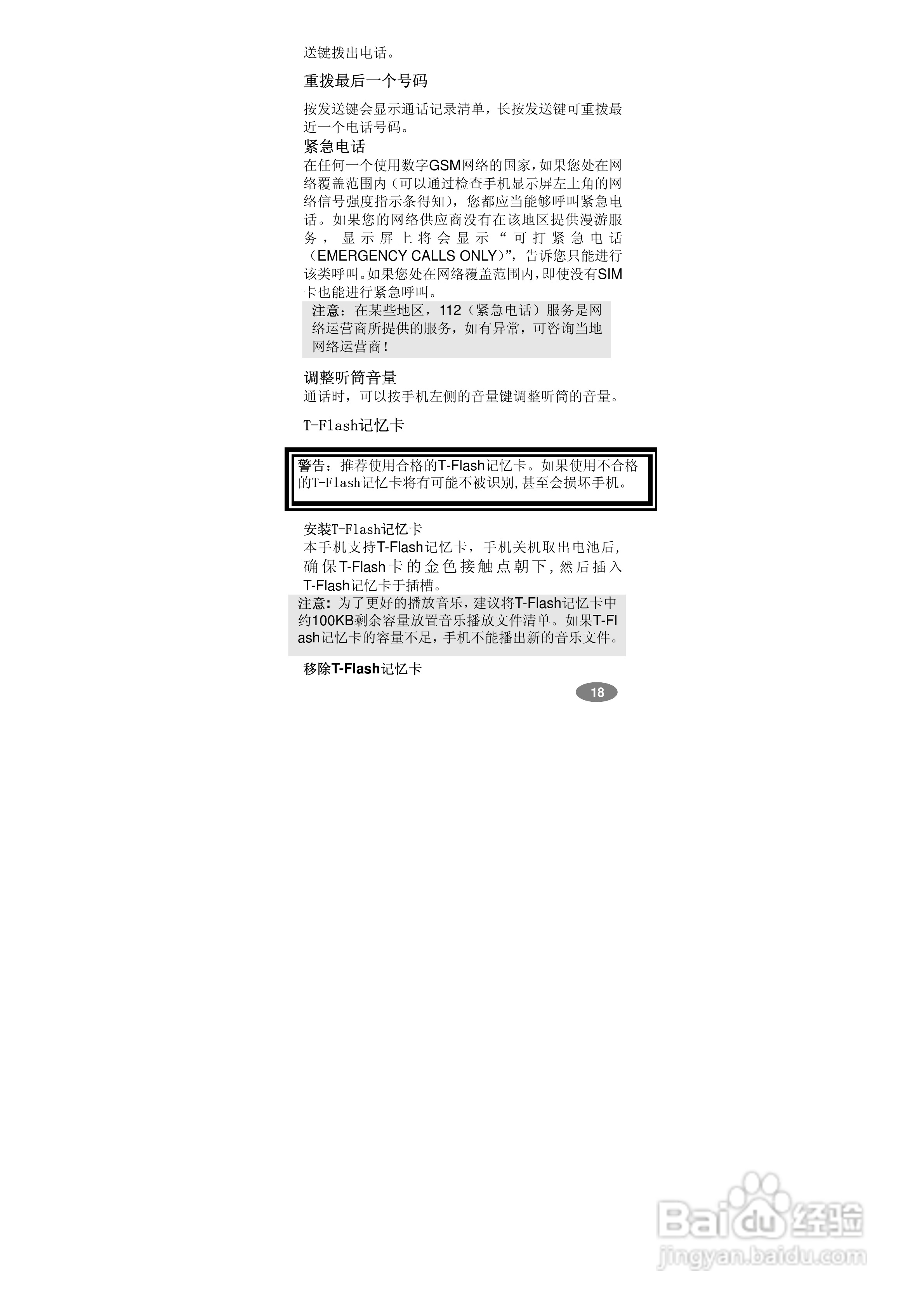 万利达MV800手机使用说明书:[2]