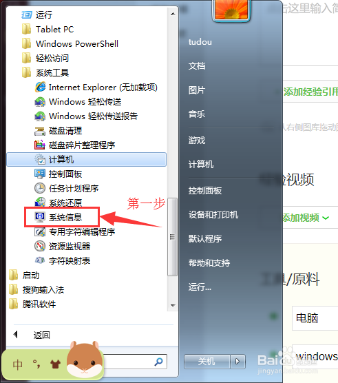 电脑技巧?如何快速知道电脑的配置