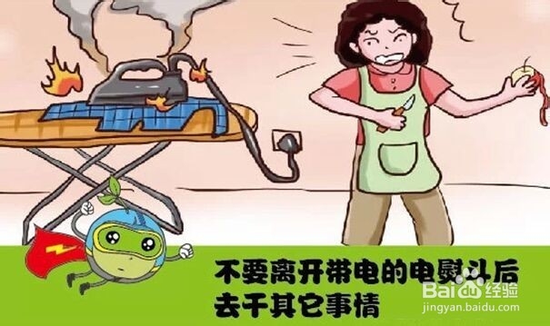 不得不提的家庭消防安全常识