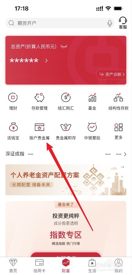 中国银行黄金怎么买