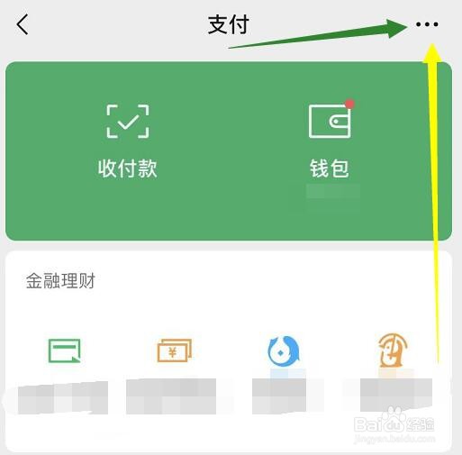 微信支付用了别人实名
