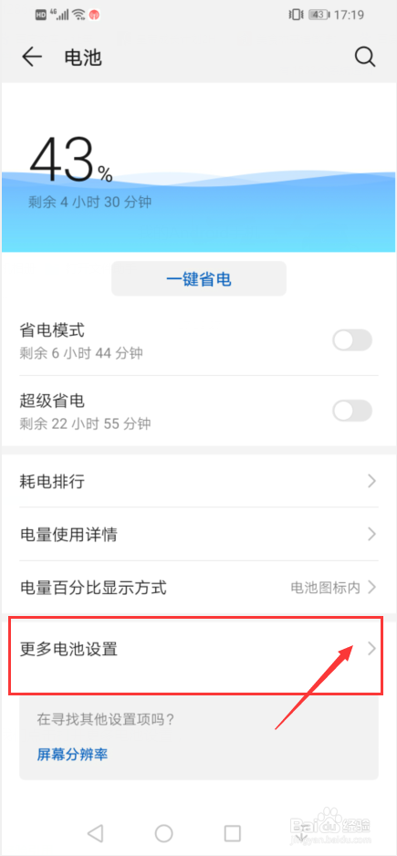 苹果手机还有百分之50就关机怎么回事