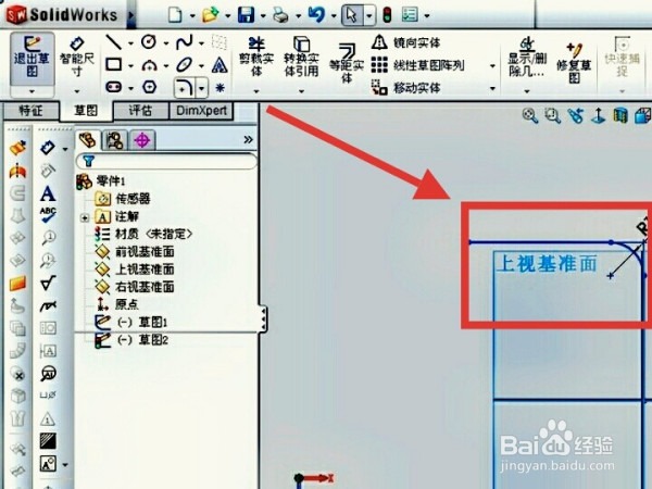 solidworks如何画弯管