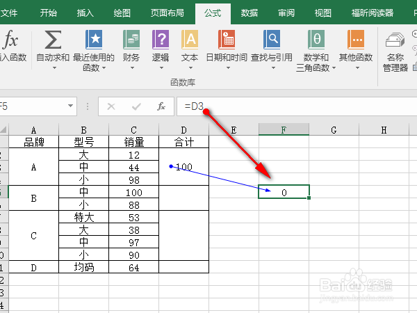 Excel中合并的单元格如何快速求和