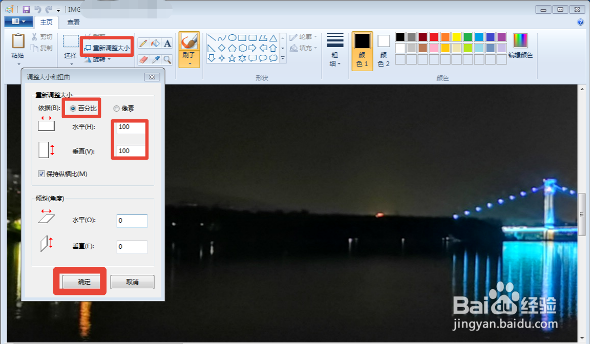 如何利用手机电脑自带软件制作规定大小的图片？