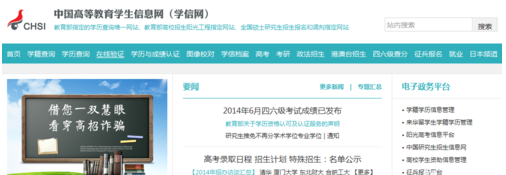 学信网登不上去怎么办