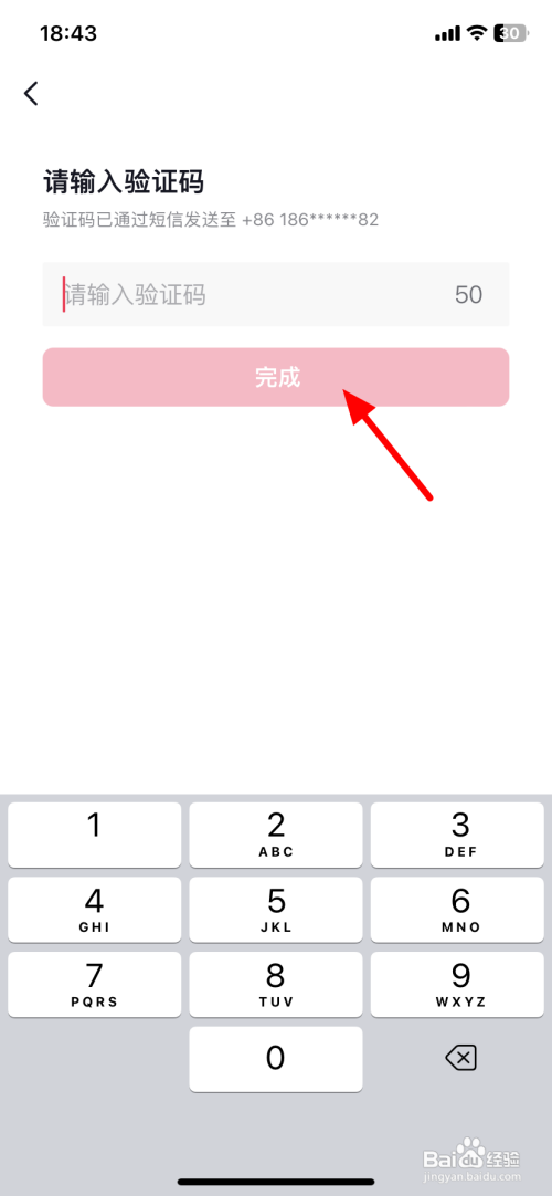 如何申请抖音小号