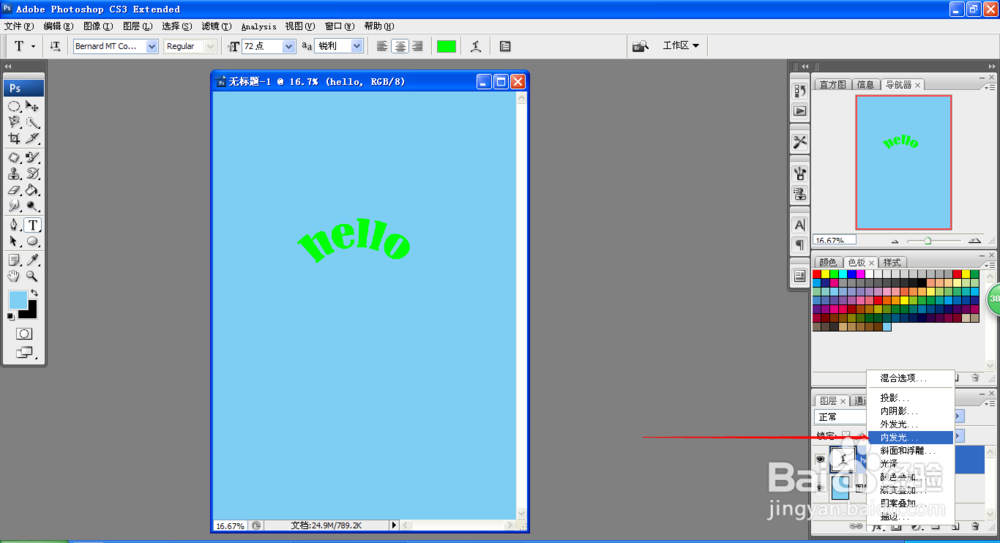 使用photoshop制作立体文字效果