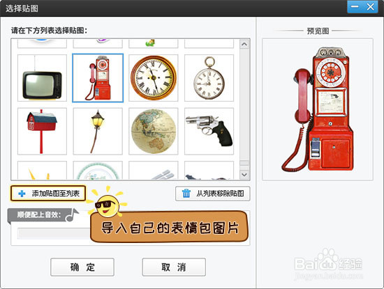 视频上怎么加表情包,实现有趣的效果?