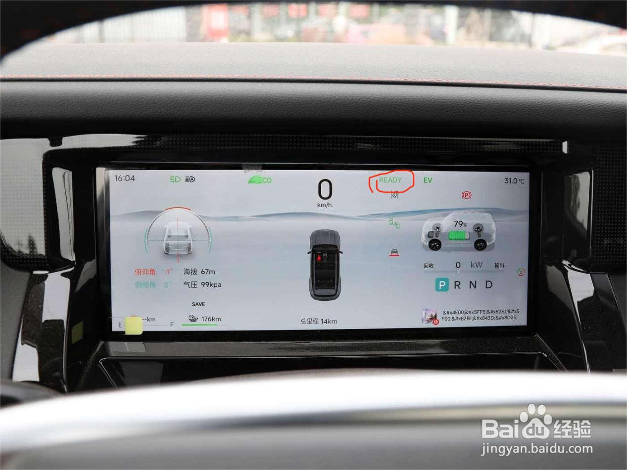 捷途山海T1灯光如何使用？