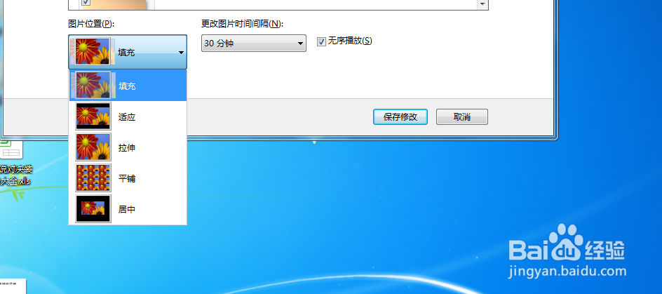 WINDOWS如何更换桌面背景？