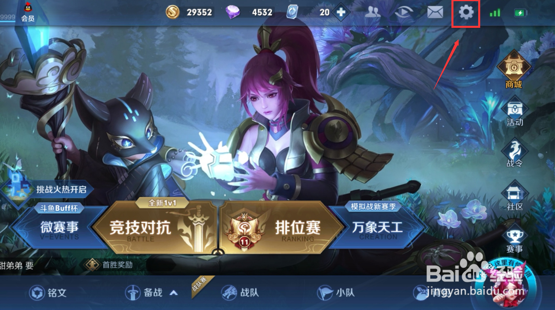 王者荣耀怎么隐身
