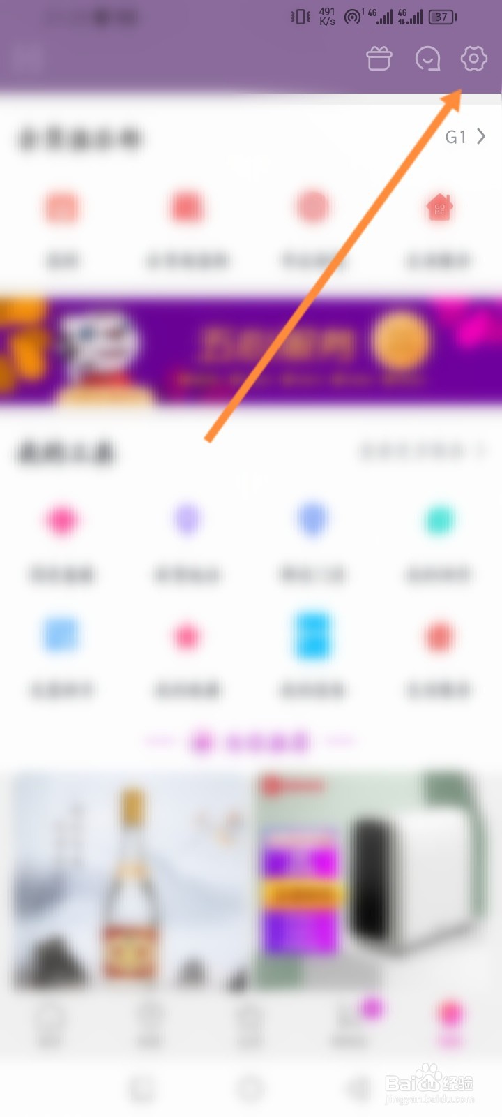 国美软件怎么进行加V认证