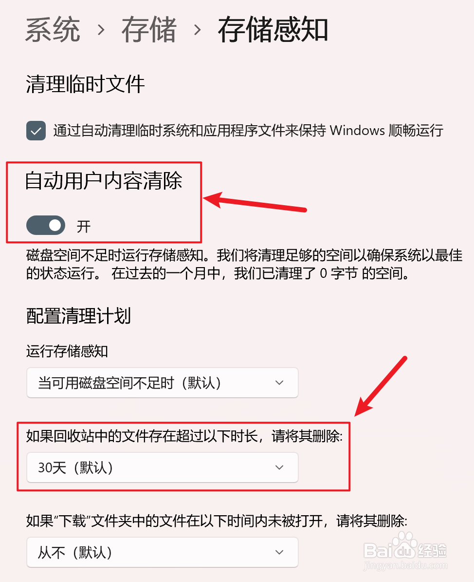 如何清理Windows电脑垃圾文件