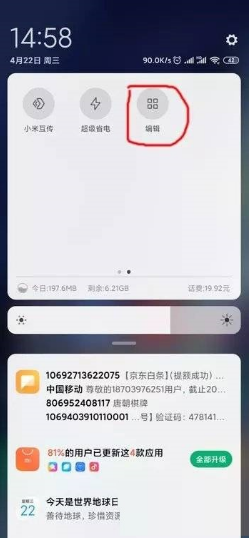 小米12Pro怎样反向充电