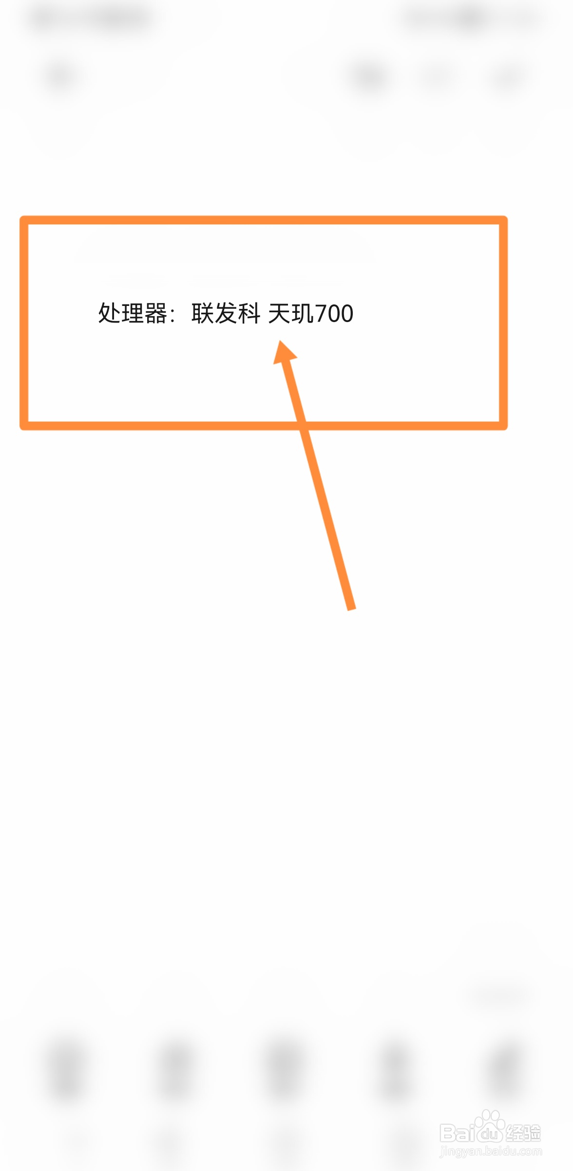 荣耀畅玩30plus什么处理器