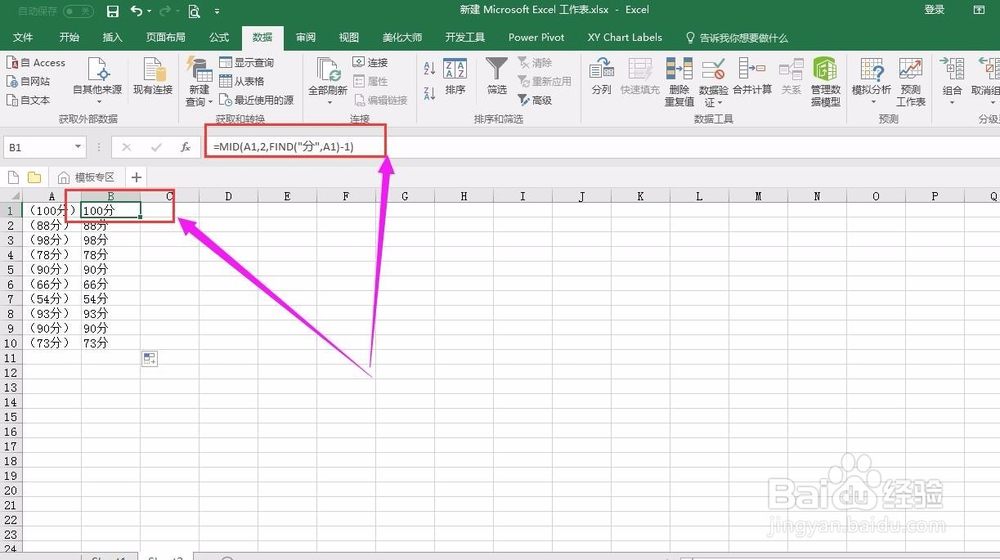 在处理数据时从括号内提取数据的几种方法