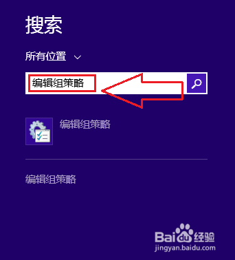 怎么打开Win10电脑本地组策略编辑器