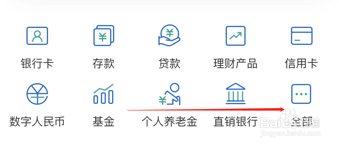 民生银行如何查看刷脸付