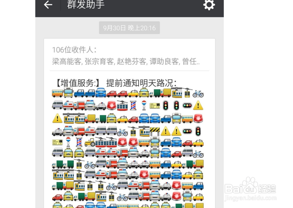 如何做一个大家喜欢的微商