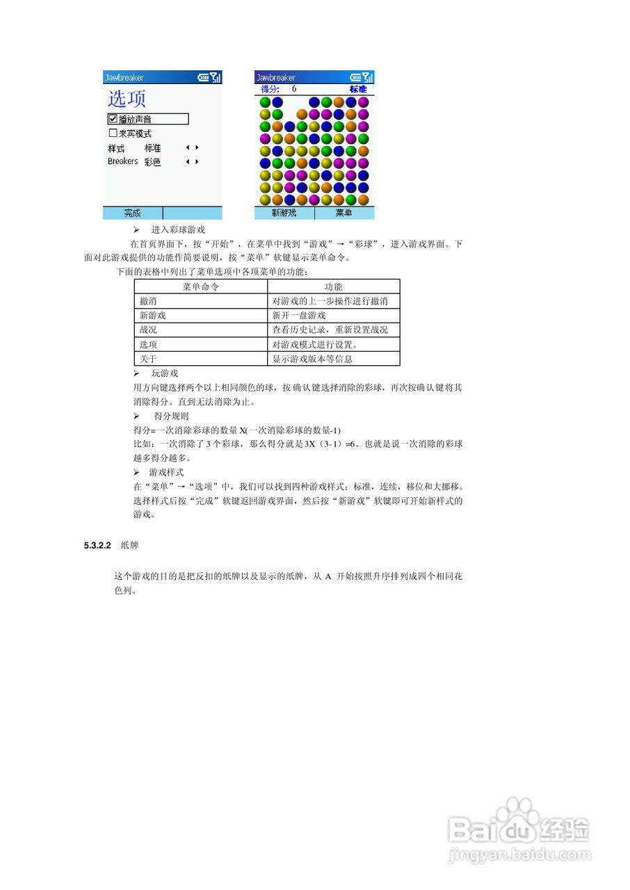多普达565手机使用说明书:[7]