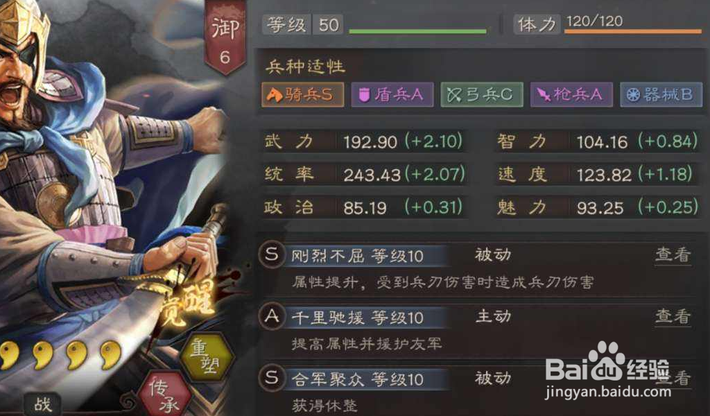三国志战略版张郃阵容搭配
