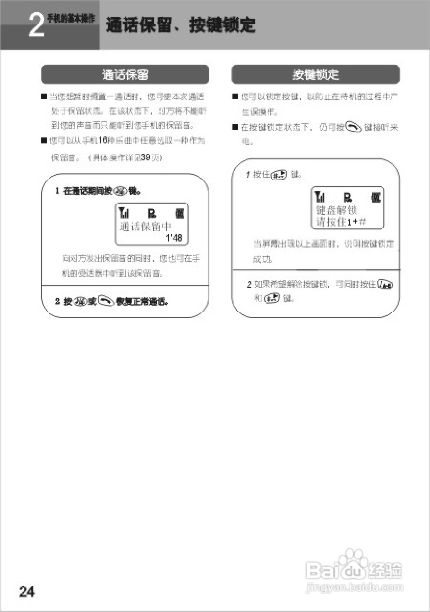 UT斯达康UTS702-A66手机使用说明书:[3]