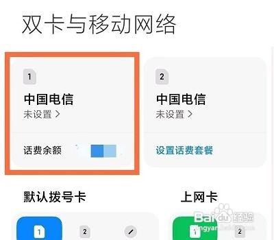 小米12手机在什么地方关闭高清通话