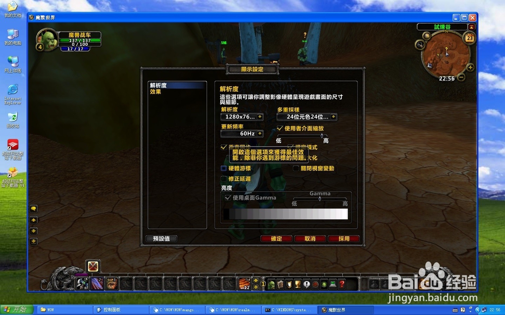 解决魔兽世界鼠标镜头乱晃问题一招搞定