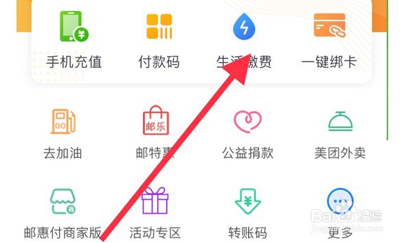 电动车交通罚款怎么缴费