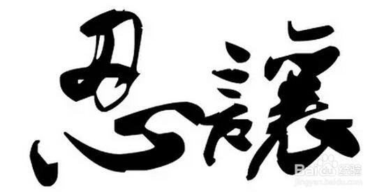 怎样处理好自己的同事关系