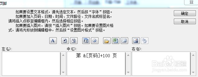 如何在一个excel工作薄的连续表格中插入页码