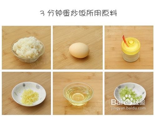 营养的蛋炒饭做法